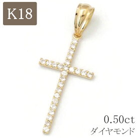 18金 クロスペンダント ペンダントトップ k18 18k 十字架 ネックレス ゴールド ダイヤモンド 0.50ct 大きい シンプル プレゼント メンズ レディース