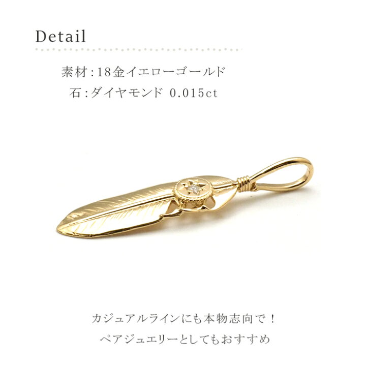 楽天市場】18金 ペンダントトップ フェザー 羽根 k18 18k ネックレス