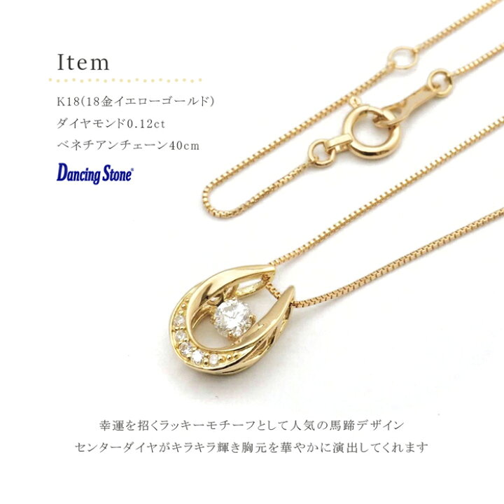 楽天市場】ダンシングストーン k18 ダイヤ ネックレス 18金 18k 揺れる 