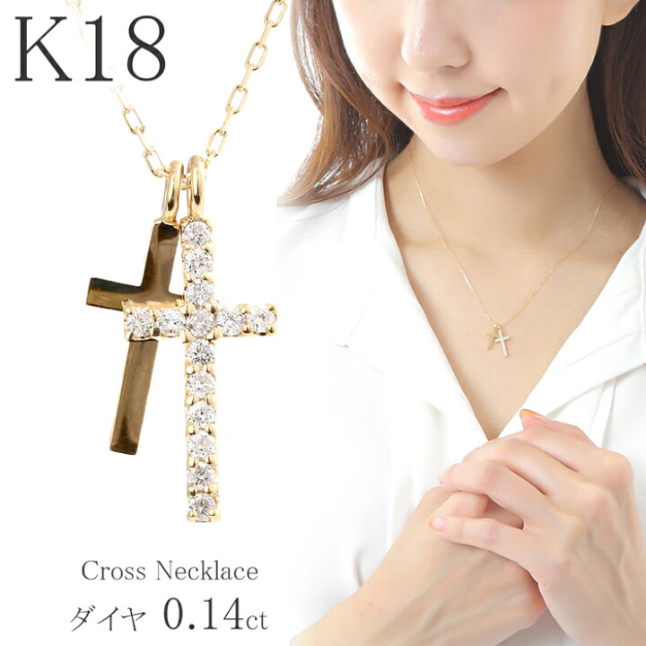 ダイヤ ダイヤモンド 0.470ct クロス ネックレス K18PG GENJ - その他 