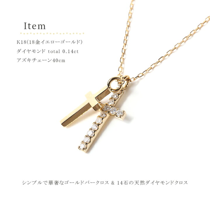 楽天市場】クロス ネックレス k18 ダイヤモンド 18金ネックレス 18k 