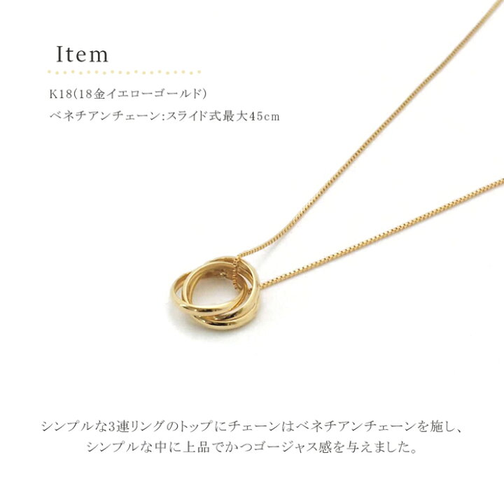 楽天市場】18金 ネックレス サークル 18k k18 ゴールド 3連リング 