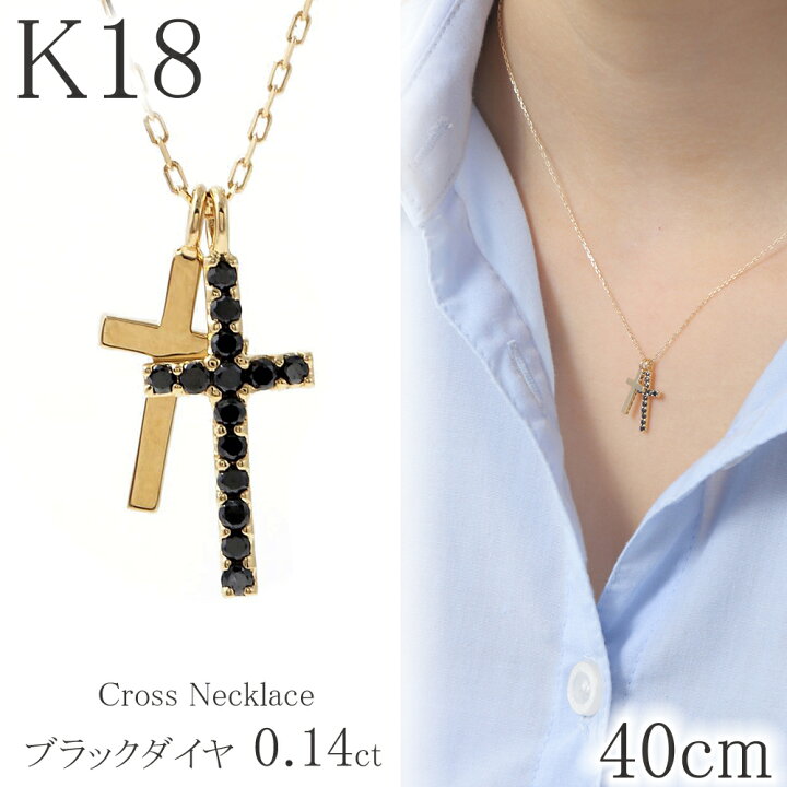 楽天市場】クロス ネックレス k18 ブラックダイヤモンド 18金  