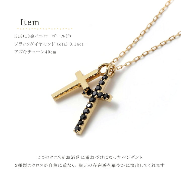 楽天市場】クロス ネックレス k18 ブラックダイヤモンド 18金 