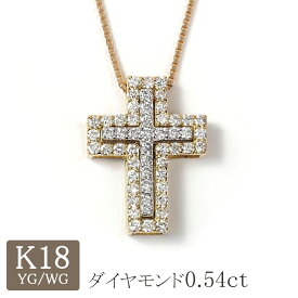 クロス ネックレス ダイヤモンド k18 18金ネックレス 18k YG WG 十字架 3way ダイヤ 0.54ct 最大45cm調整可能 ゴールド プレゼント レディース