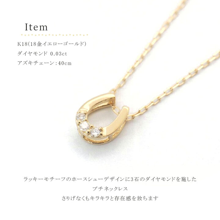 楽天市場】馬蹄 ネックレス k18 ダイヤモンド 18金ネックレス 18k 