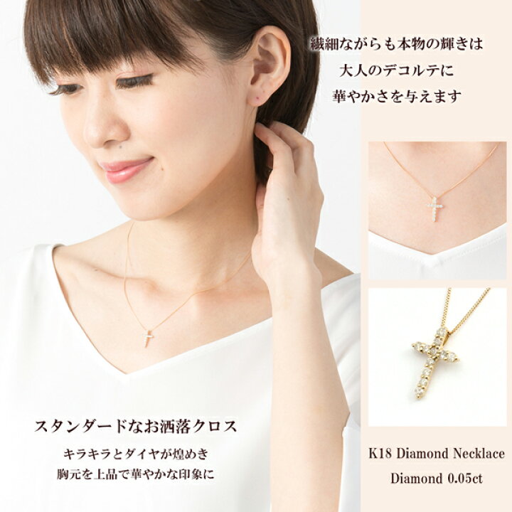 楽天市場】ダイヤ クロス ネックレス k18 18金ネックレス 18k 十字架  