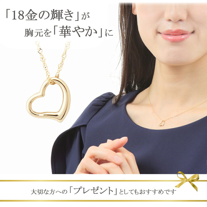 楽天市場】ネックレス 18k ハート 18金 k18 オープンハート ゴールド  