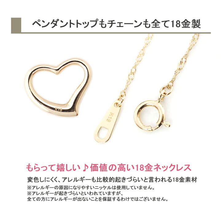 楽天市場】ネックレス 18k ハート 18金 k18 オープンハート ゴールド 
