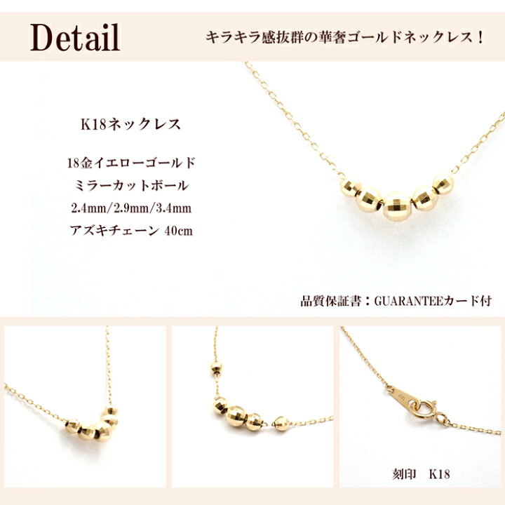 楽天市場】ネックレス 18金 ミラーボール k18 18k ゴールド アズキ 
