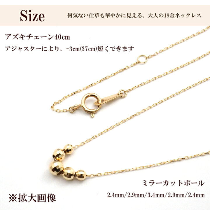 楽天市場】ネックレス 18金 ミラーボール k18 18k ゴールド アズキ 