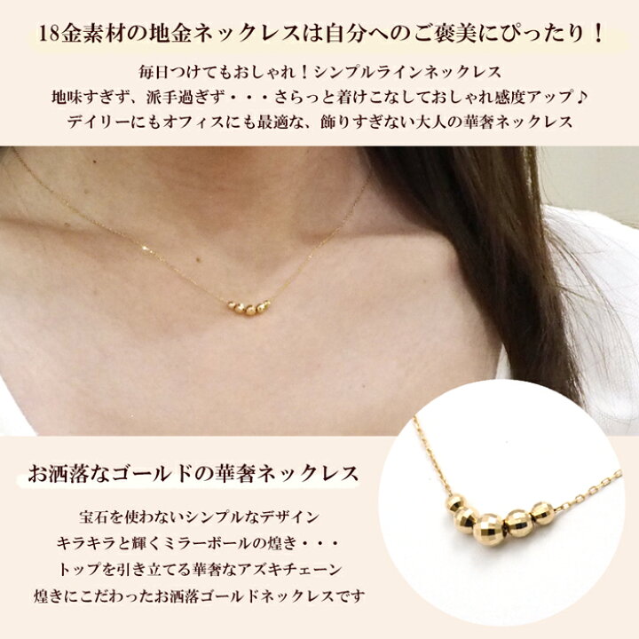 楽天市場】ネックレス 18金 ミラーボール k18 18k ゴールド アズキ  