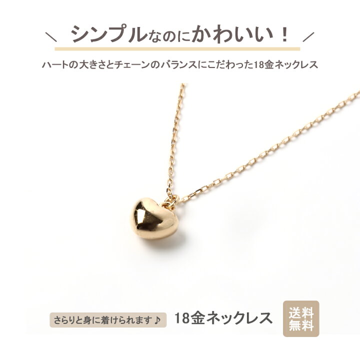楽天市場】18金 ネックレス ハート k18 18k ゴールド 中空 アズキ 