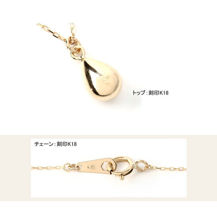楽天市場】18金 ネックレス 雫 k18 18k ゴールド 中空 ドロップ しずく  