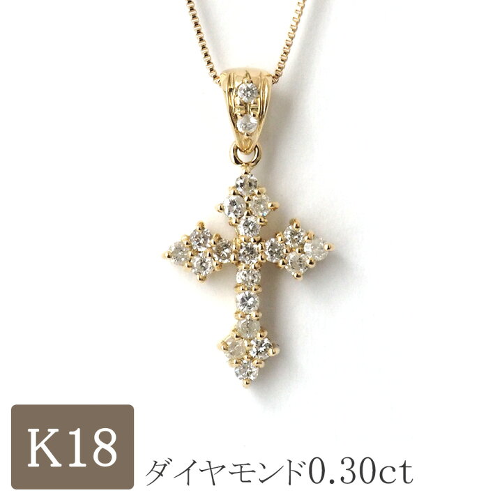 楽天市場】18金 ネックレス クロス 十字架 ダイヤモンド k18 18金  