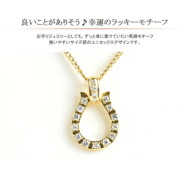 楽天市場】馬蹄 ペンダントトップ 18k ダイヤモンド 18金 k18 