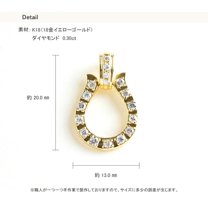 楽天市場】馬蹄 ペンダントトップ 18k ダイヤモンド 18金 k18  