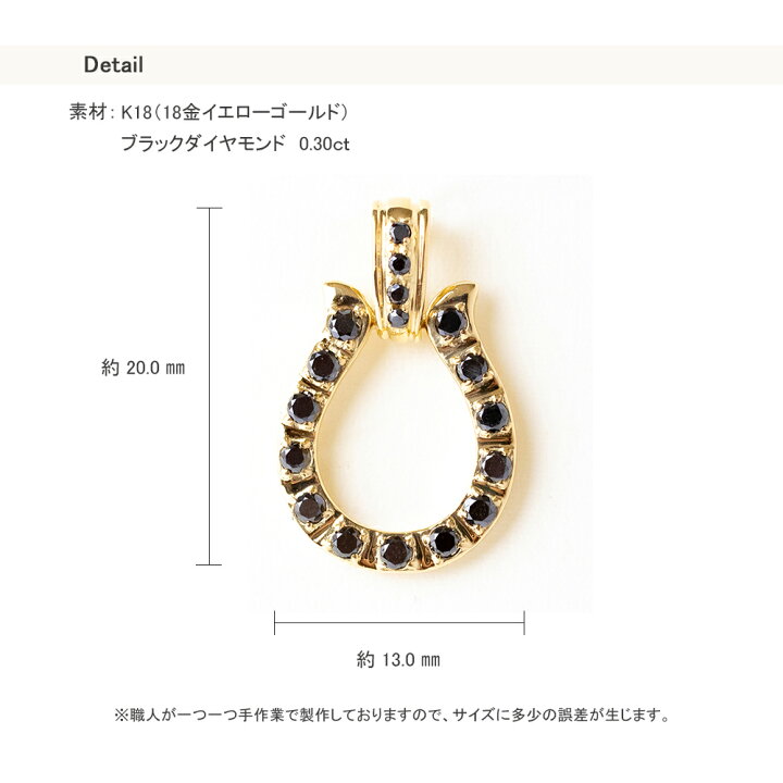 楽天市場】馬蹄 ペンダントトップ 18k ブラックダイヤモンド 18金 k18 