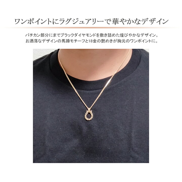 楽天市場】馬蹄 ペンダントトップ 18k ブラックダイヤモンド 18金 k18 