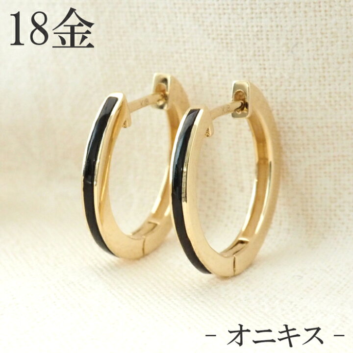 楽天市場】オニキス ピアス 18k 18金 中折れ フープピアス k18 18金  