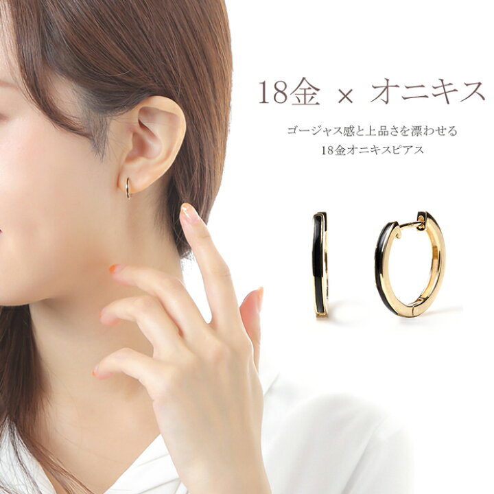 楽天市場】オニキス ピアス 18k 18金 中折れ フープピアス k18 18金  