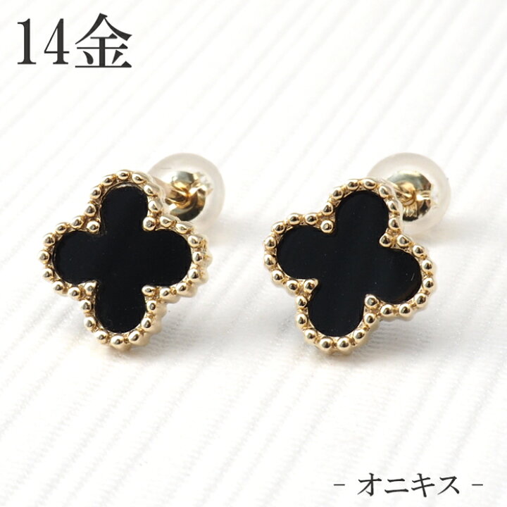 楽天市場 クローバー ピアス 14k 14金 K14 オニキス セカンドピアス 四つ葉のクローバー ゴールド プレゼント レディース ジュエリー D Planet 楽天市場店