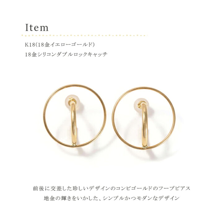 楽天市場】ピアス 18k 18金 フープ サークル k18 ピアス ダブル 