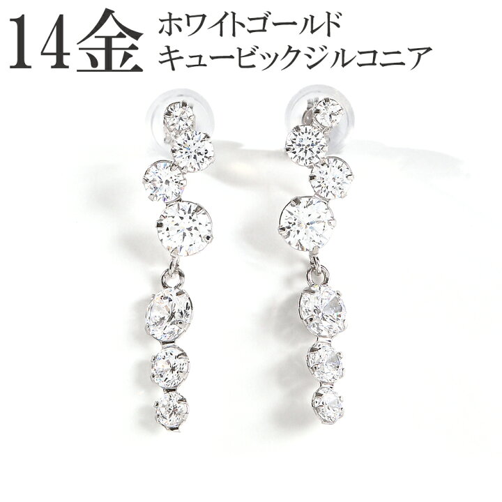 楽天市場】ピアス ホワイトゴールド 揺れる 14k K14WG 14金 ホワイト 