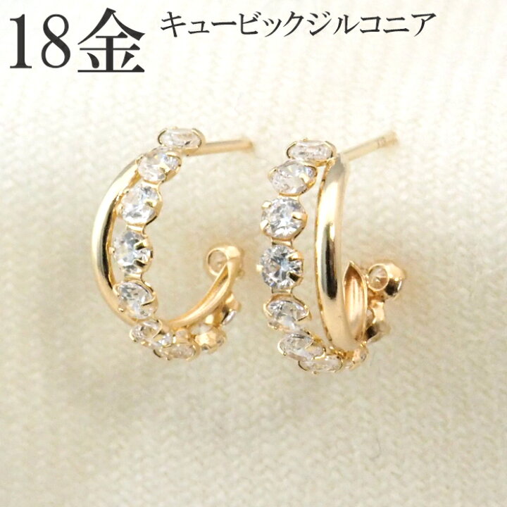 楽天市場】ピアス 18k 18金 k18 キュービック ジルコニア イエロー 