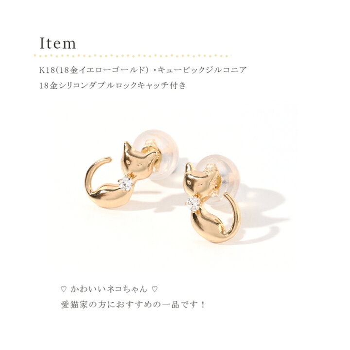 楽天市場】ピアス 猫 18金 18k ネコ k18 ねこ キュービック ジルコニア 