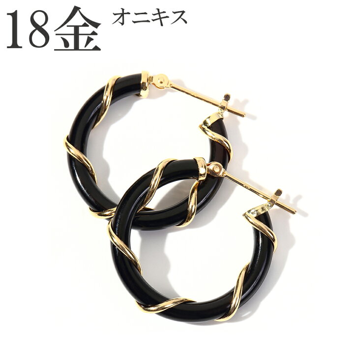 楽天市場】オニキス ピアス 18金 18k フープピアス k18 18金ピアス 