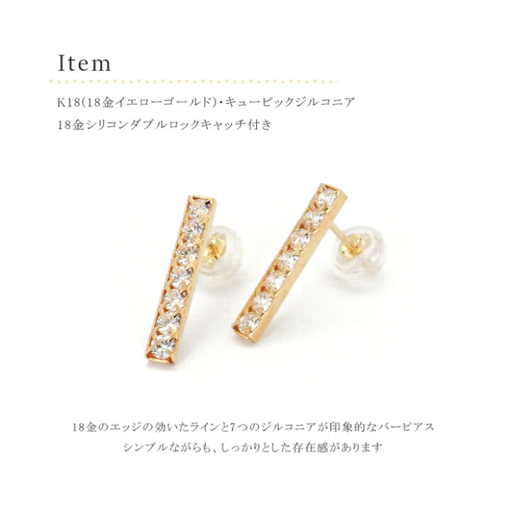楽天市場】k18 バー ピアス 18金 18k バーピアス キュービック 