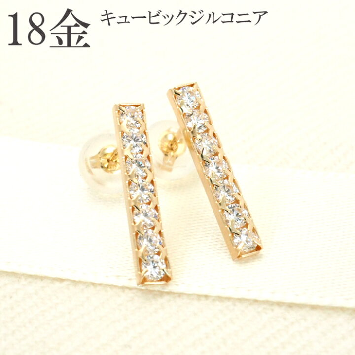 楽天市場】k18 バー ピアス 18金 18k バーピアス キュービック 