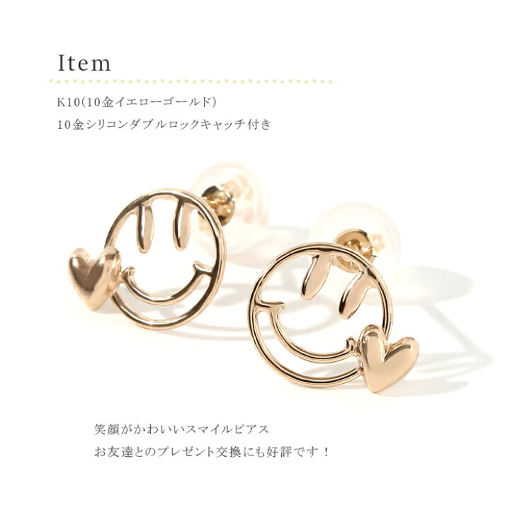楽天市場】ピアス スマイル 10金 10k ニコちゃん k10 ゴールド 