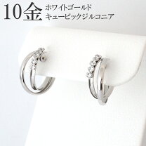 楽天市場】10k ホワイトゴールド フープピアスの通販