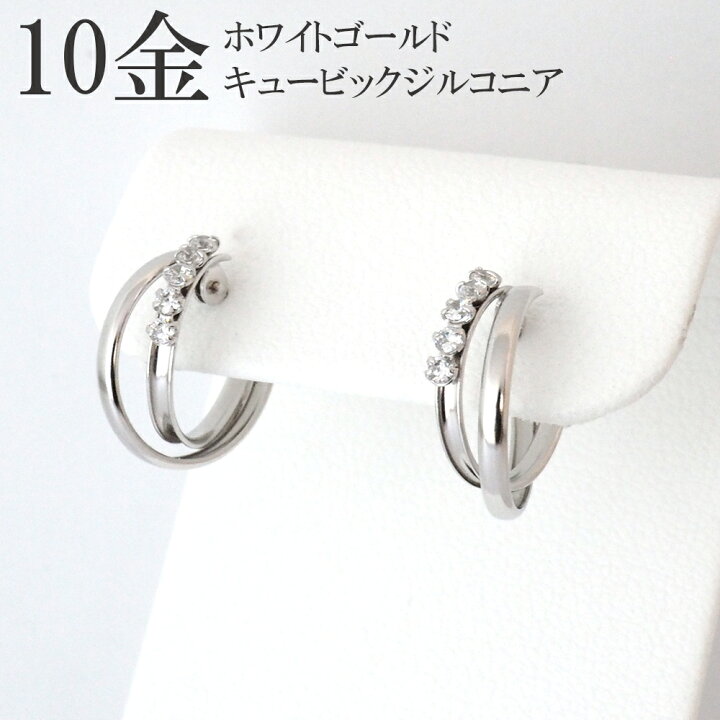 楽天市場】フープピアス 10金 2連 ホワイトゴールド 10k WG ピアス k10  