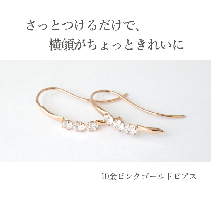 楽天市場】ピアス フック 10金 10k k10 ピンクゴールド PG フック 