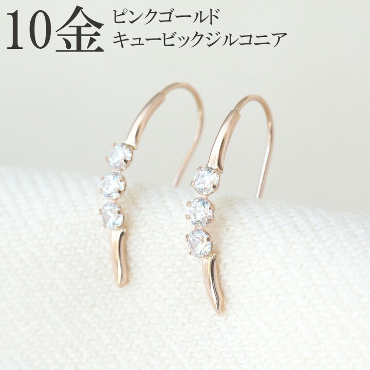 楽天市場】ピアス フック 10金 10k k10 ピンクゴールド PG フック 