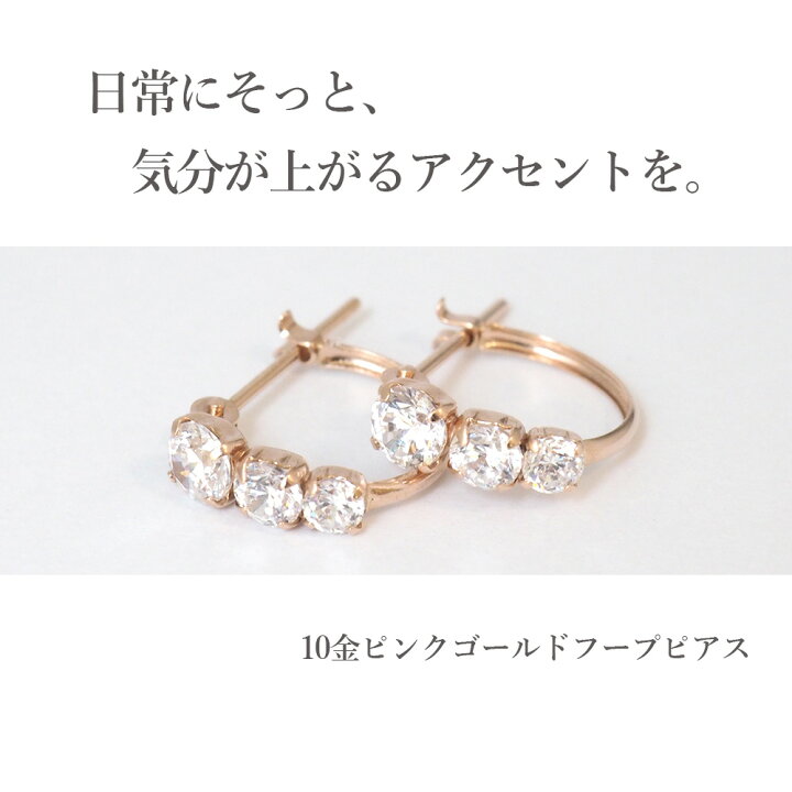 楽天市場】ピアス フープピアス 10金 k10 10k ピンクゴールド PG 