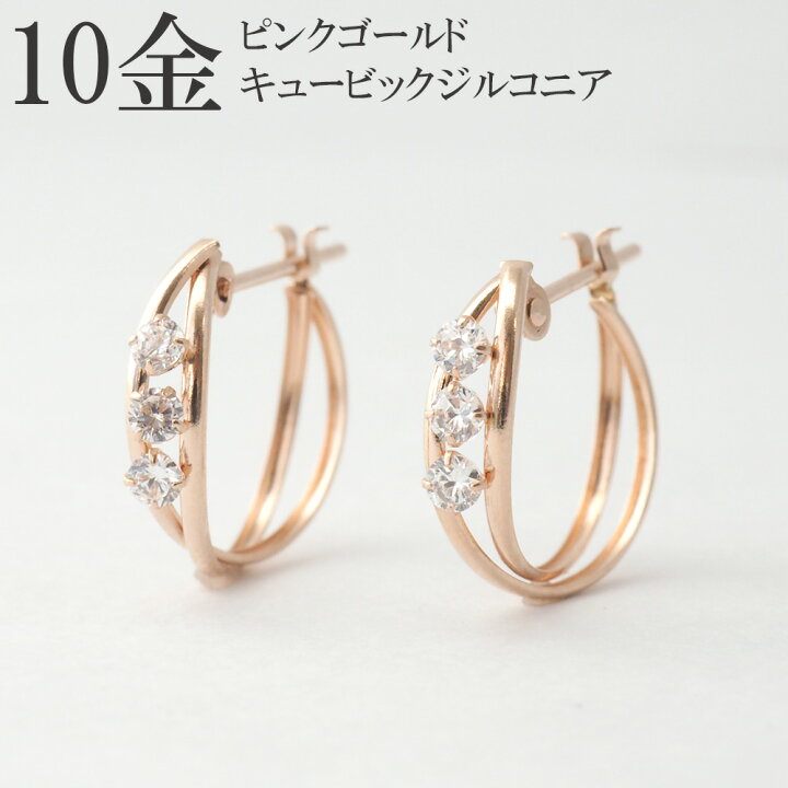 楽天市場】フープピアス 10金 k10 10k ピアス ピンクゴールド PG 