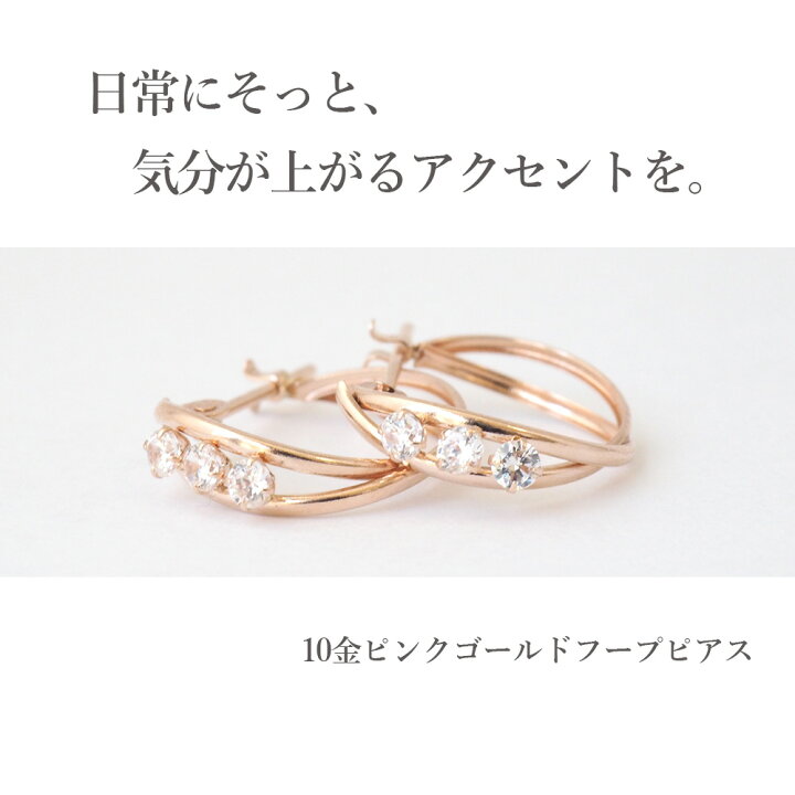 楽天市場】フープピアス 10金 k10 10k ピアス ピンクゴールド PG 