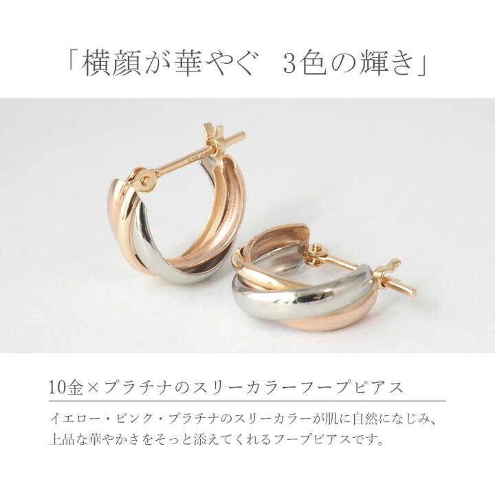 楽天市場】フープピアス 10金 K10 10K ピアス プラチナ Pt900 ピンク 