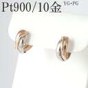 フープピアス 10金 K10 10K ピアス プラチナ Pt900 ピンクゴールド PG スリーカラー シンプル ゴールド