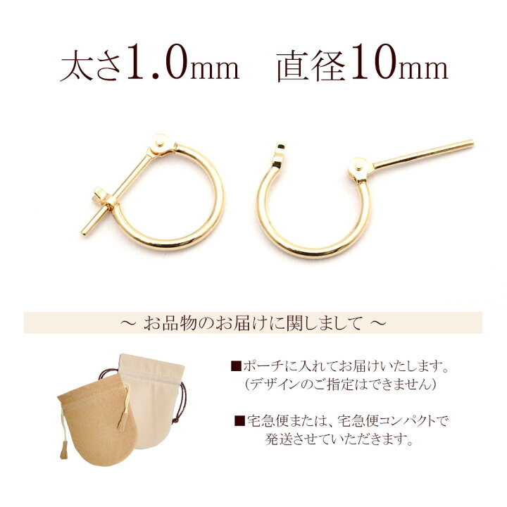 楽天市場】18金 フープピアス 18k 1×10 k18 輪っか 1ペア メンズ 