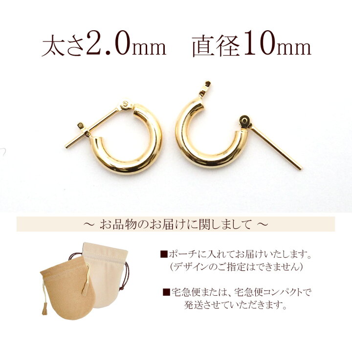 楽天市場】18金 フープピアス 18k 2×10 k18 輪っか 1ペア メンズ  