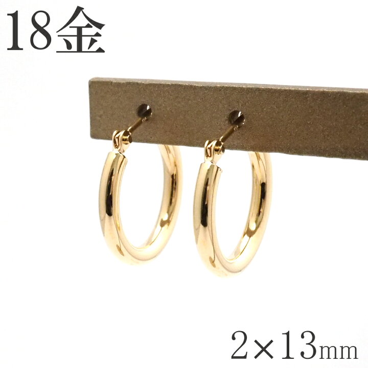 楽天市場】18金 フープピアス 18k 2×13 k18 輪っか 1ペア メンズ 