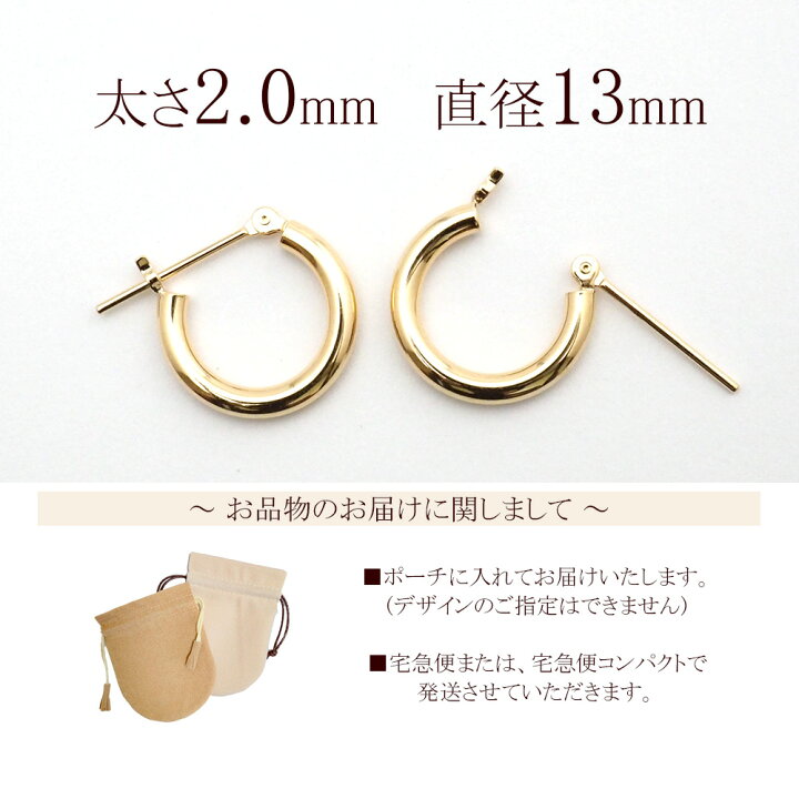 楽天市場】18金 フープピアス 18k 2×13 k18 輪っか 1ペア メンズ 