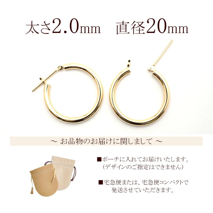 楽天市場】18金 フープピアス 18k 2×20 k18 輪っか 1ペア 18金 