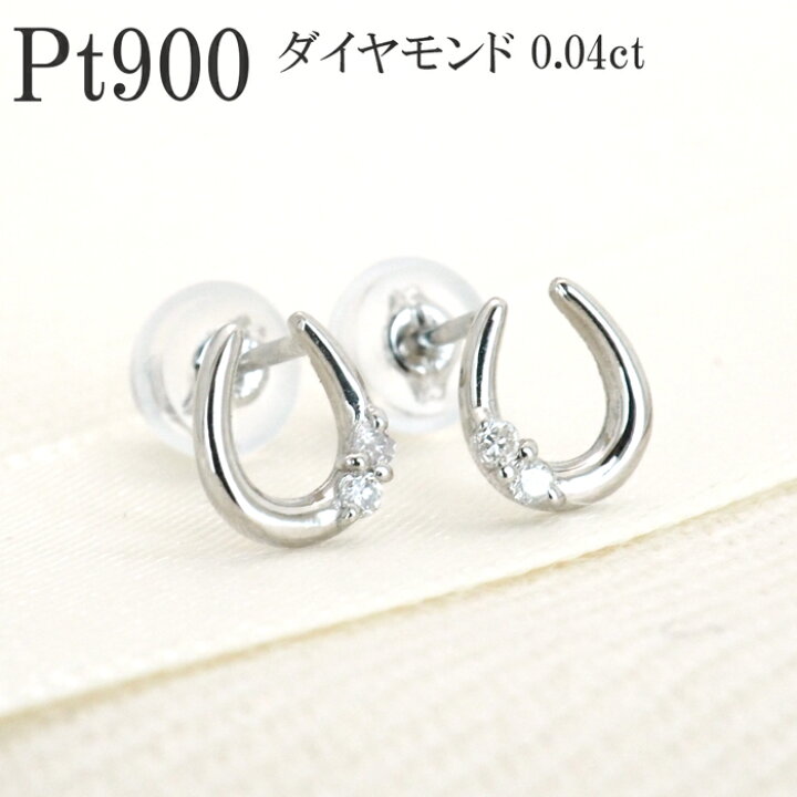 楽天市場】馬蹄 ピアス プラチナ ダイヤモンド PT Pt900 バテイ ホース 