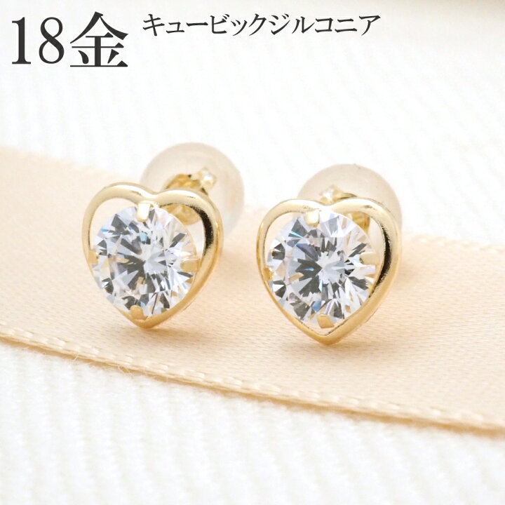 楽天市場】18金 ハート ピアス 18k k18 キュービック ジルコニア 18金  